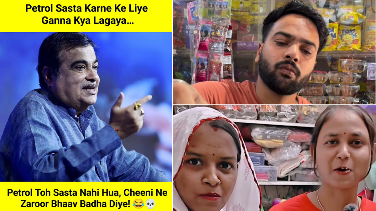 सणांच्या तोंडावर साखरेच्या दरात मोठी वाढ; सोशल मीडियावर Memes, Jokes मधून चर्चेचा विषय