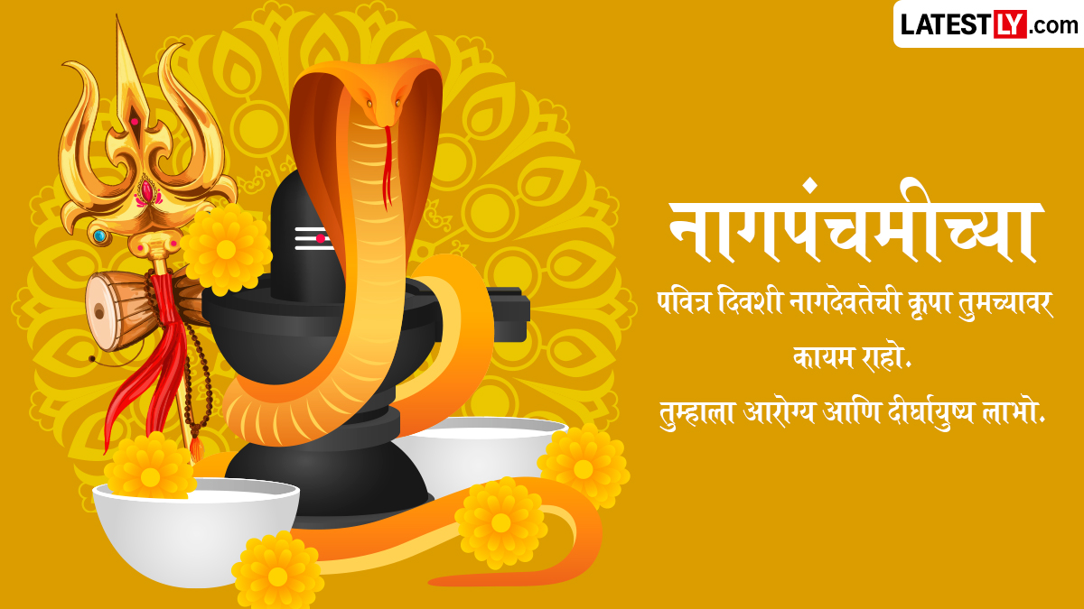 Greetings In Marathi On Nag Panchami