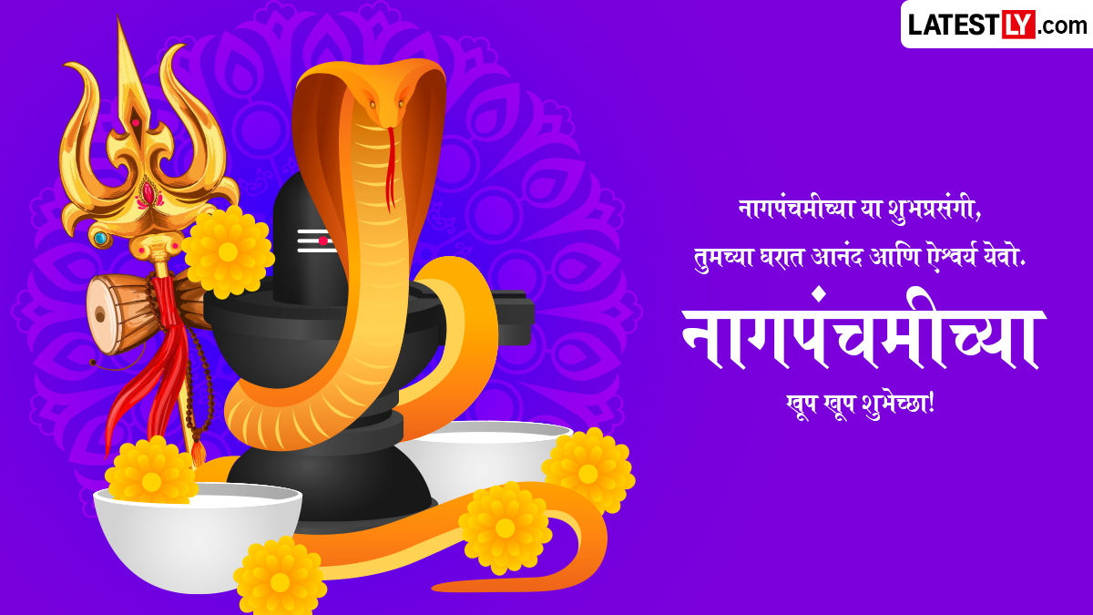 Greetings In Marathi On Nag Panchami