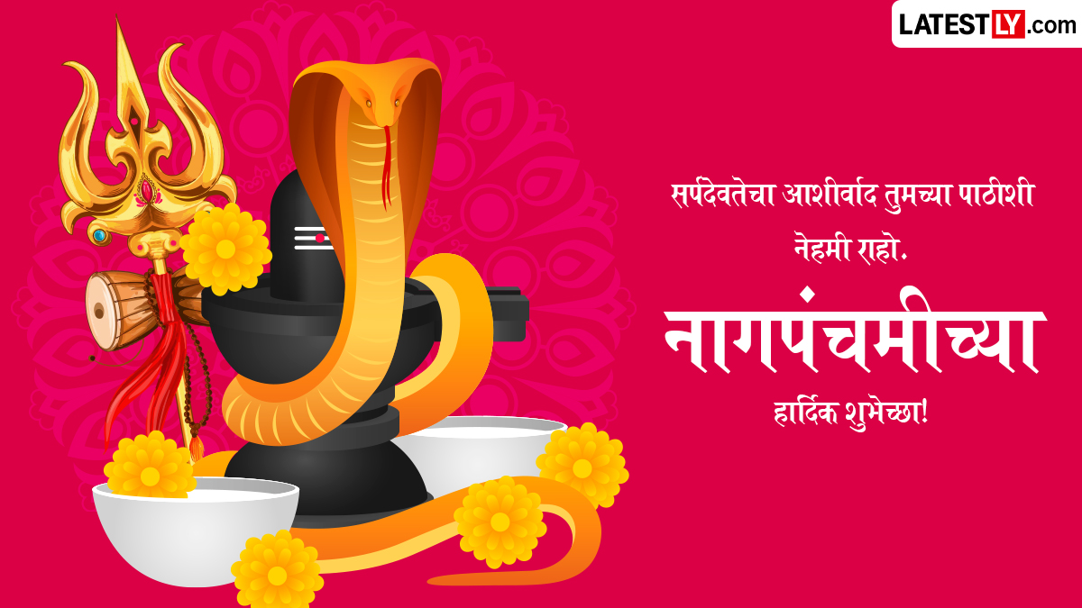 Nag Panchami