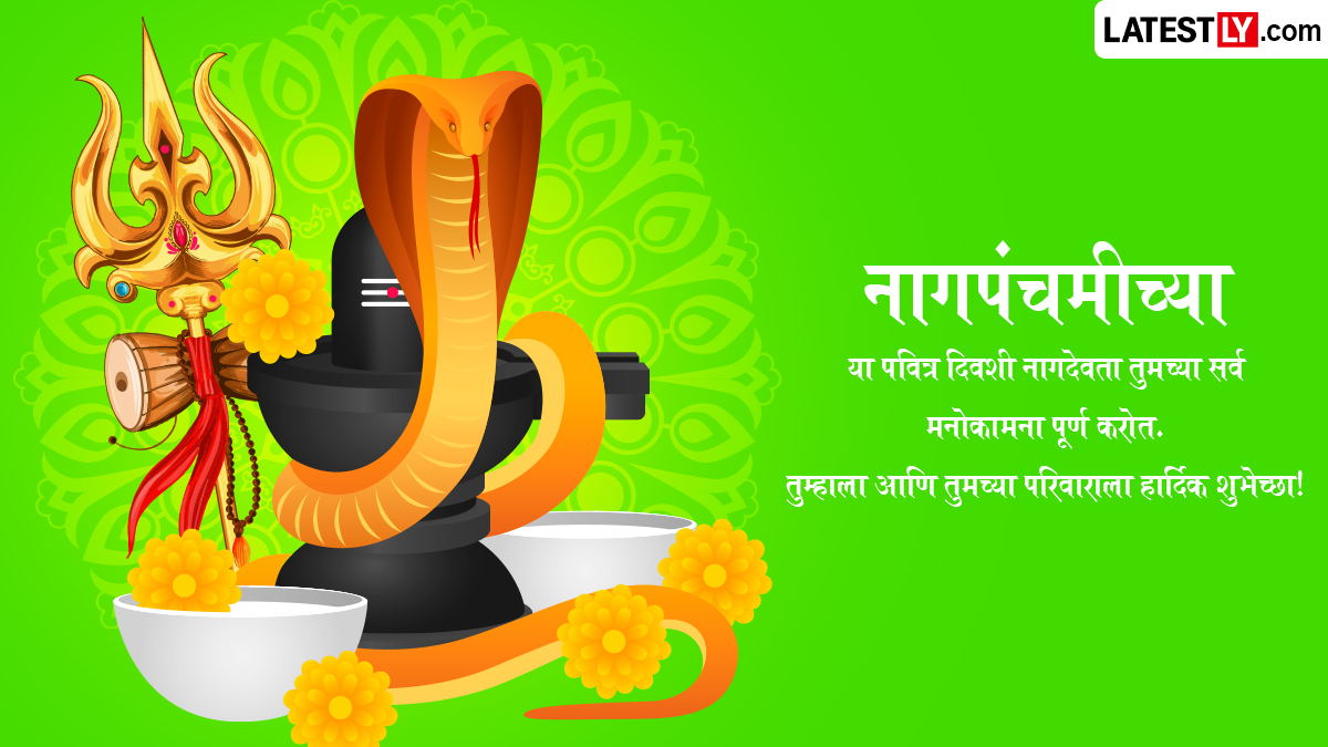 Greetings In Marathi On Nag Panchami