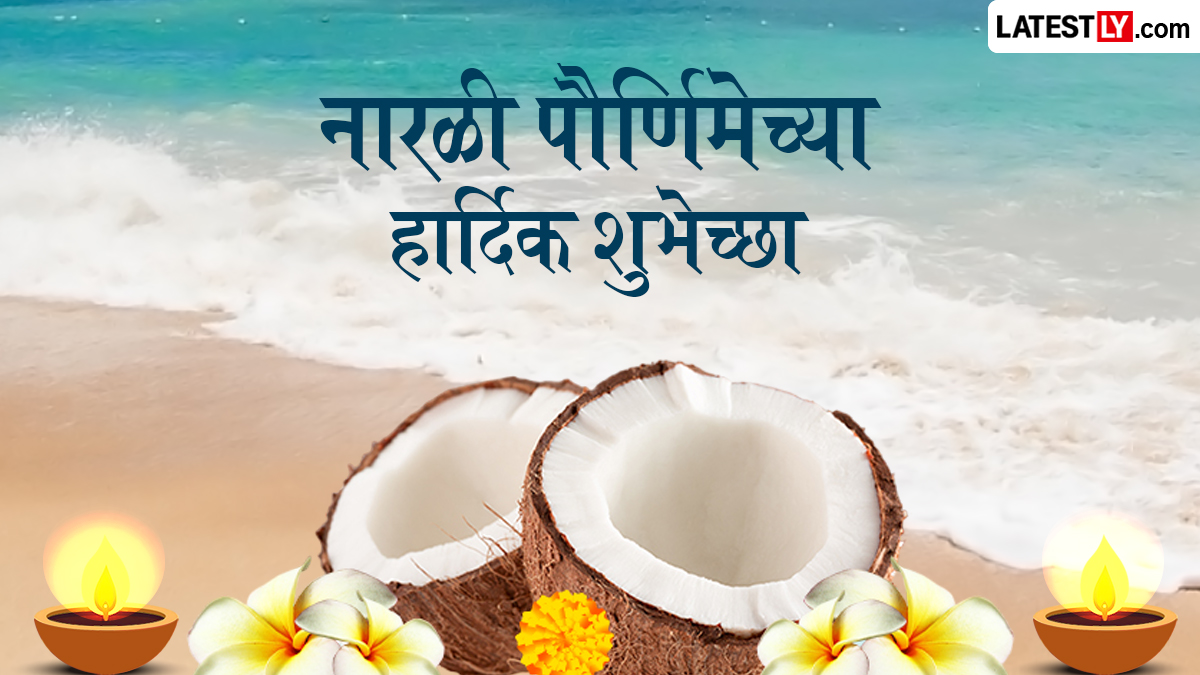 Narali Poornima