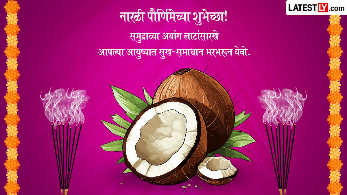 Marathi Greeting to wish Happy Narali Pournima