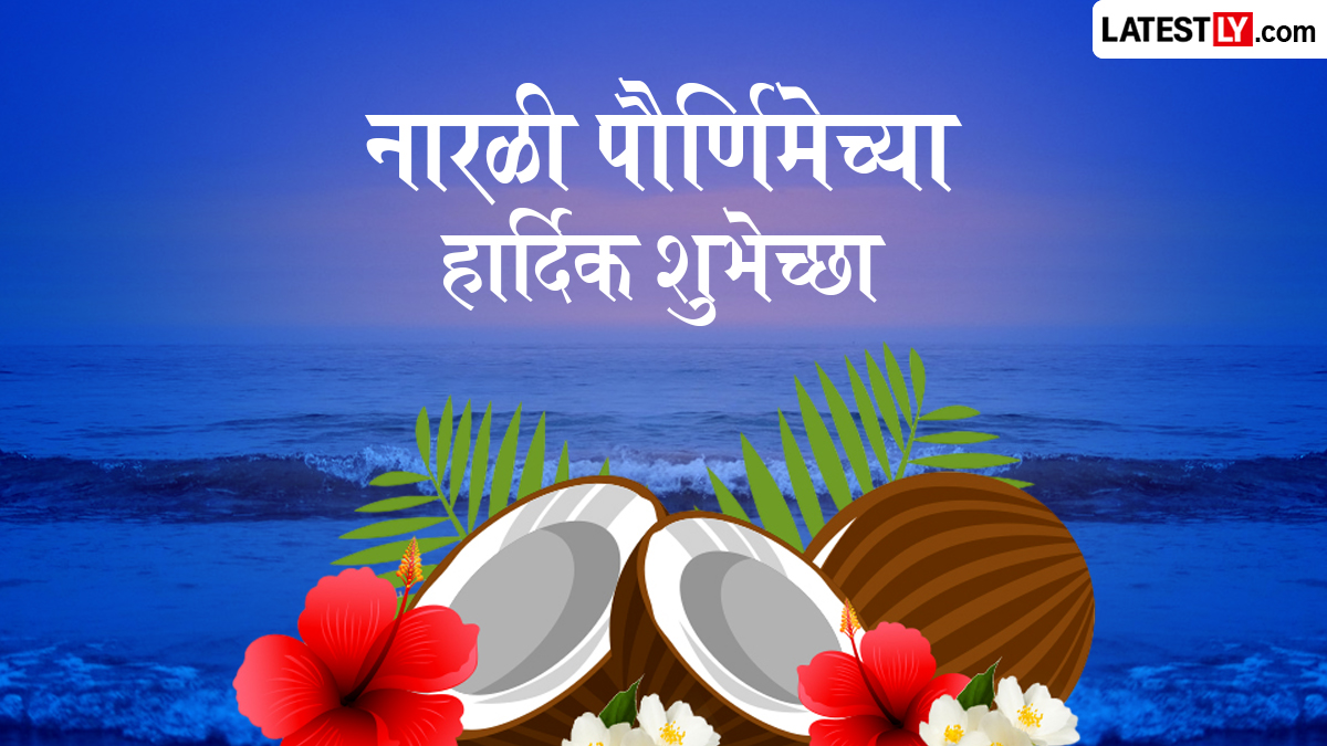 Narali Poornima
