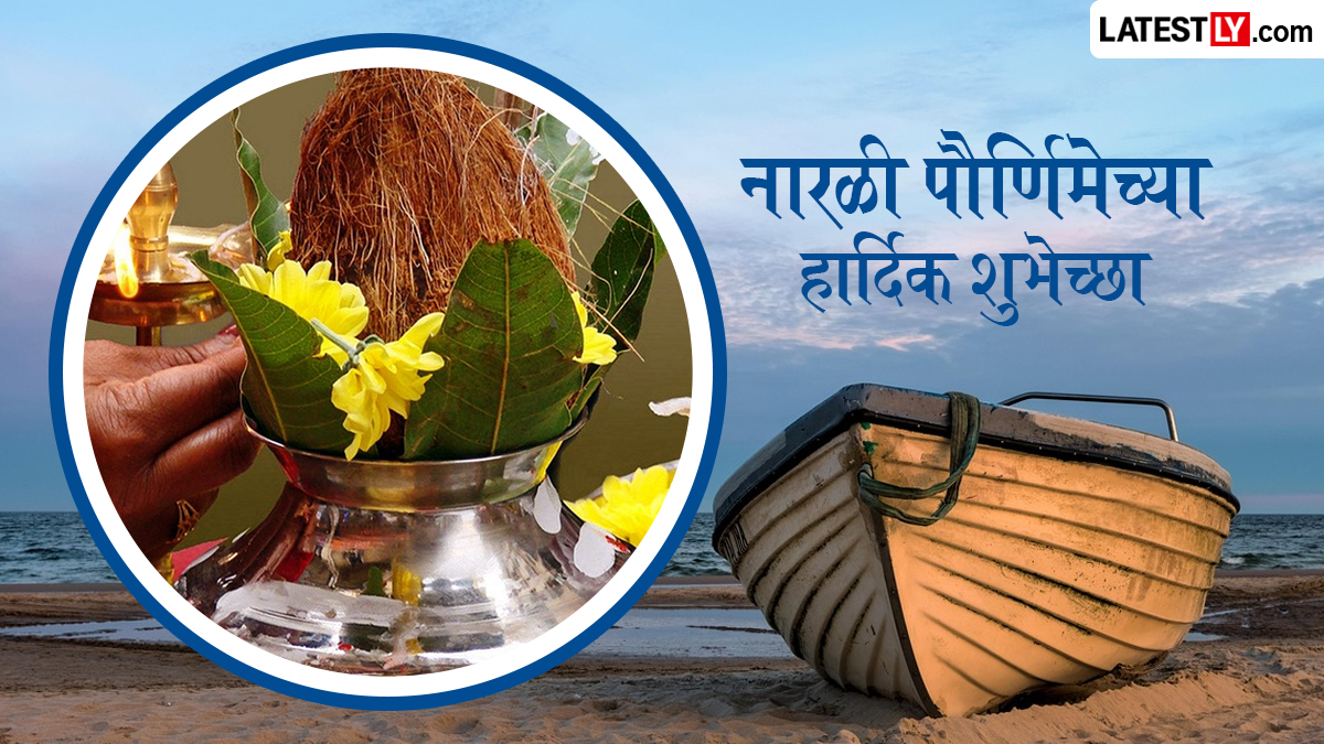 Narali Poornima
