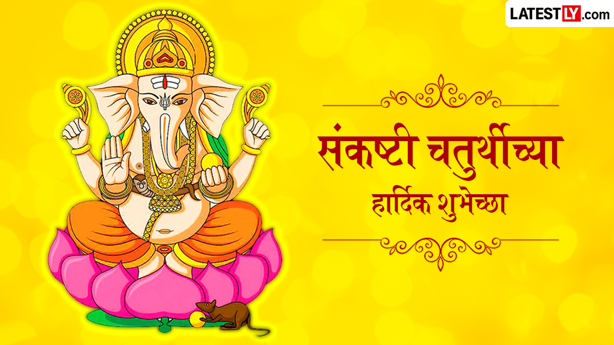 Lord Ganesha blessing image for Sankashti Chaturthi festival wishes in Marathi language