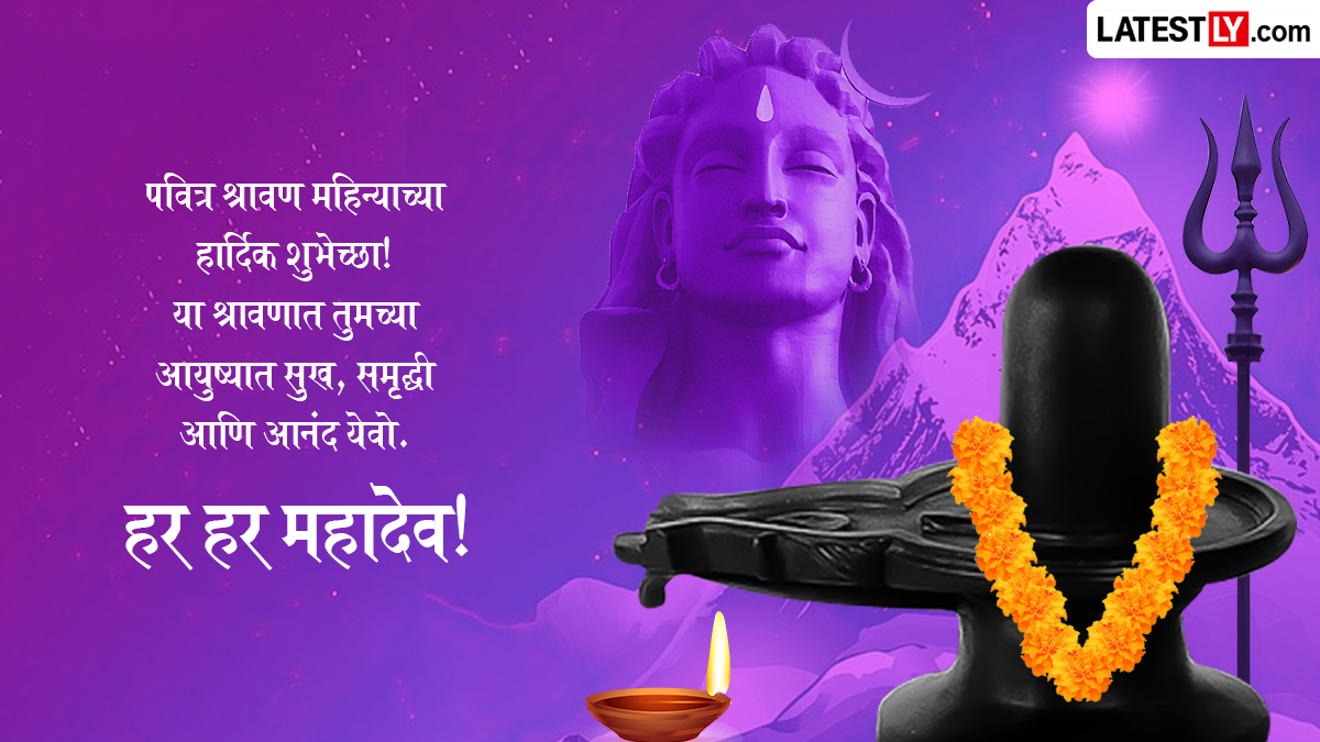Shravan month greeting with bel patra