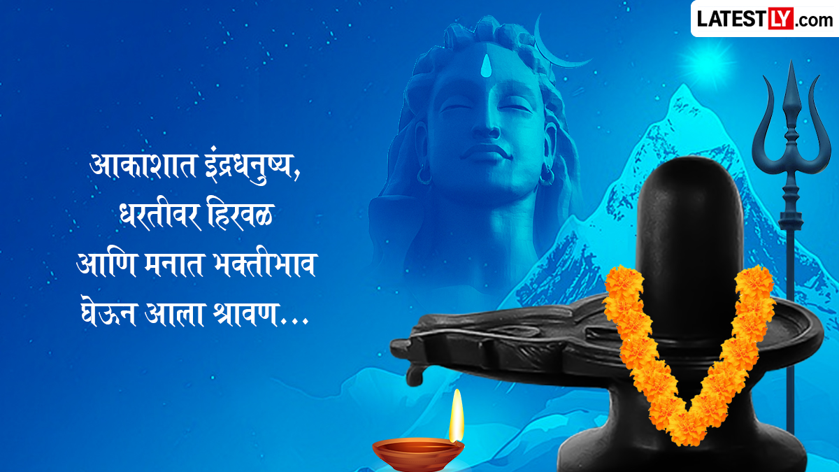 Marathi Shravan Maas 2026 greeting card