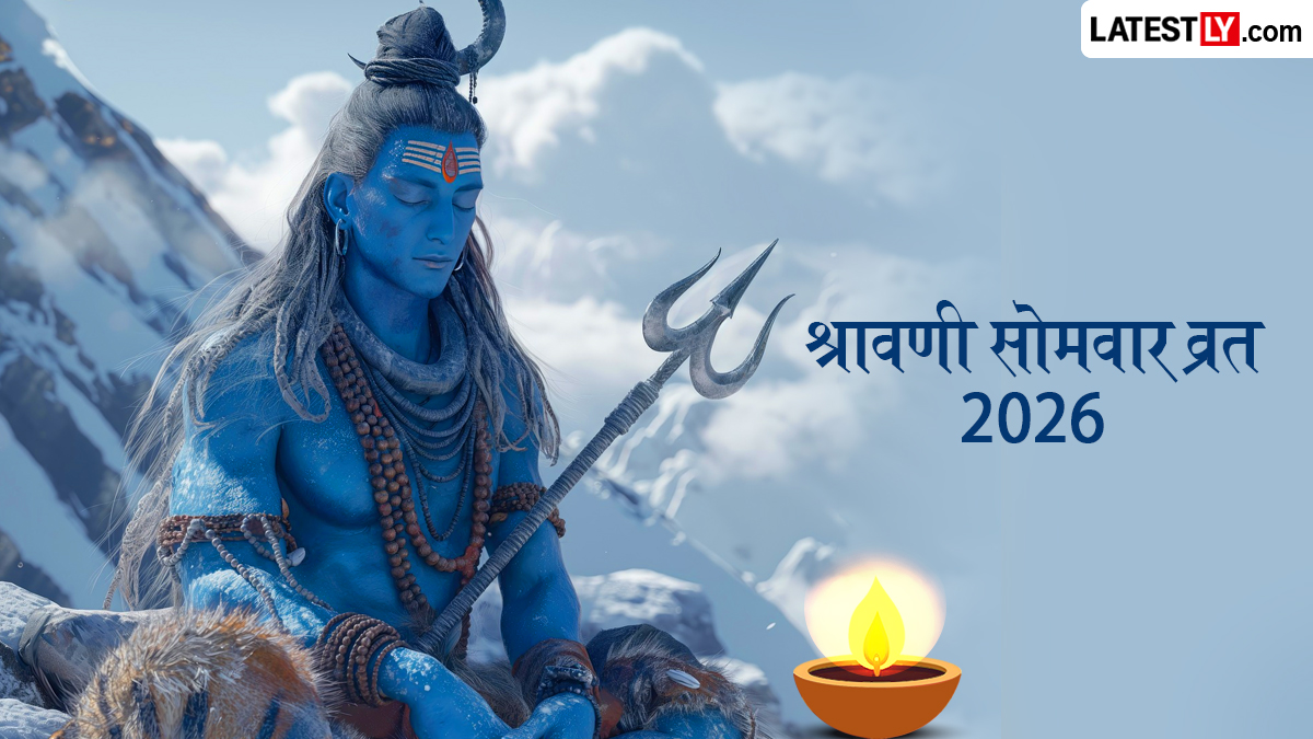 Shravan Somvar Vrat 2026 Dates: 13 ऑगस्ट पासून श्रावणमासारंभ; पहा श्रावणी सोमवार व्रत तारखा