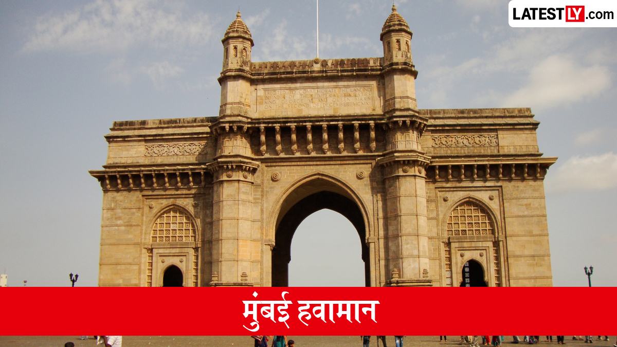 उद्याचे हवामान मुंबई 12 ऑगस्ट: दिवसभर हलक्या सरींसह पावसाची शक्यता, कमाल तापमान 29°C