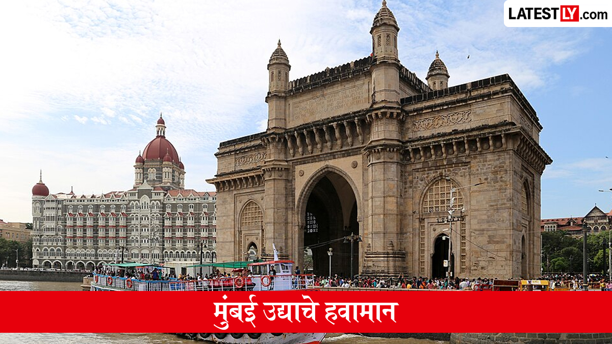 मुंबई उद्याचे हवामान: 31ऑगस्टला शहरात मध्यम रिमझिम सरींची शक्यता