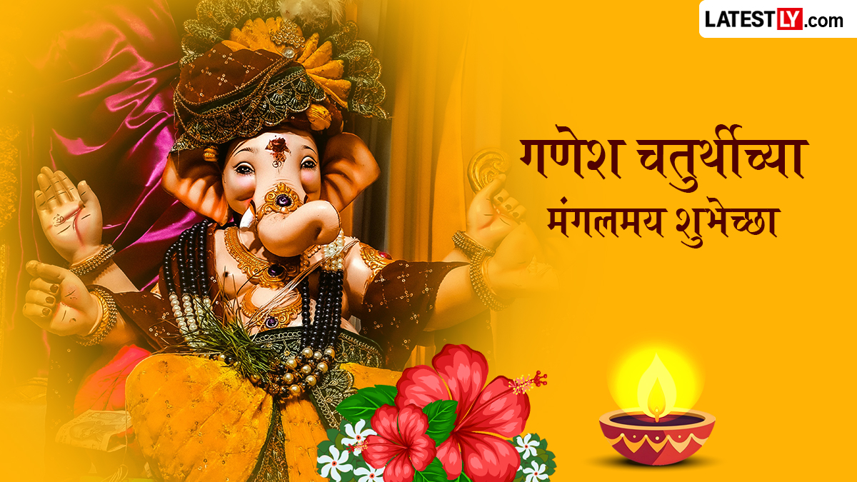 Simple Rangoli For Ganesh Chaturthi: बाप्पाच्या स्वागतासाठी घराघरात उमटणार मनमोहक रांगोळीचे रंग!