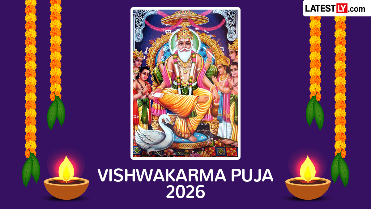 Vishwakarma Aarti Lyrics: पूजेच्या वेळी 'या' आरतीचे पठण का मानले जाते अत्यंत फलदायी?