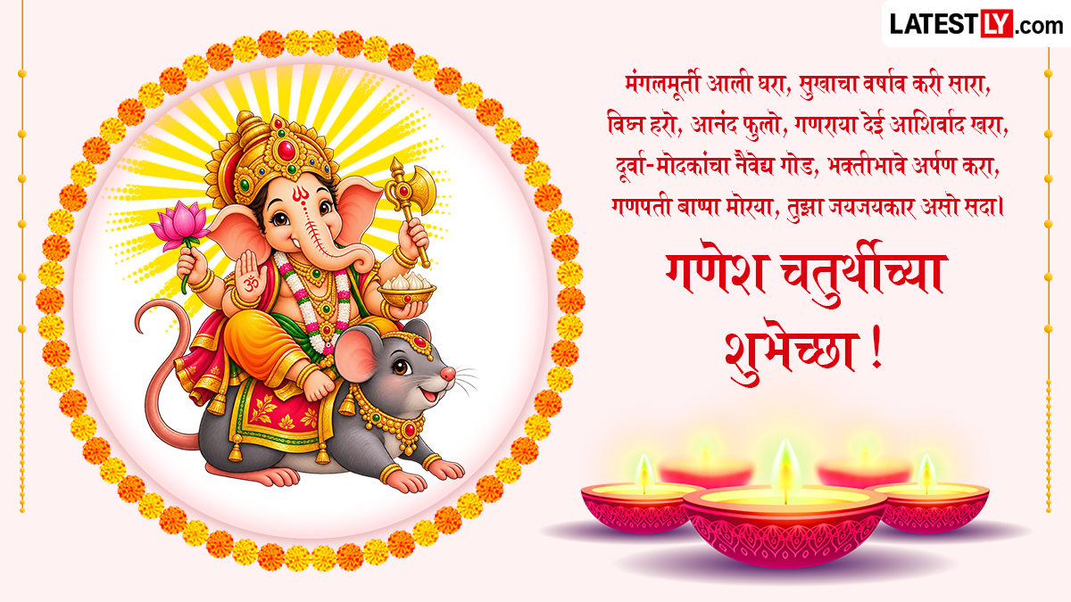 Ganesh Chaturthi Wishes in Marathi