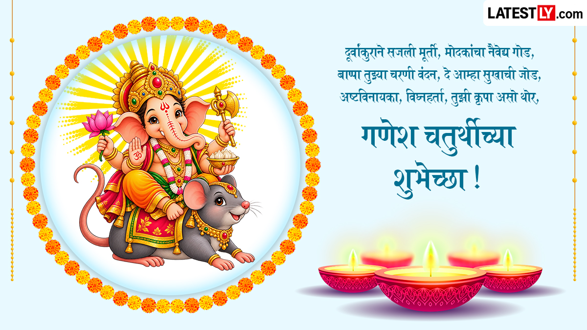 Ganesh Chaturthi Wishes in Marathi