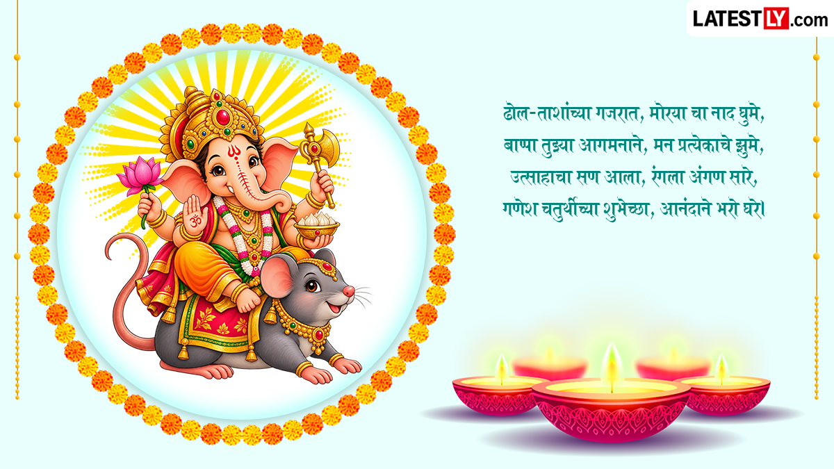 Ganesh Chaturthi Wishes in Marathi
