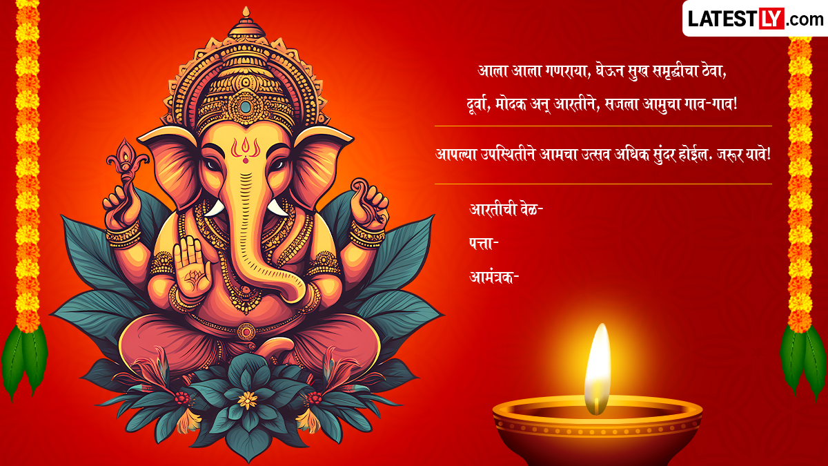 Ganeshotsav-2026
