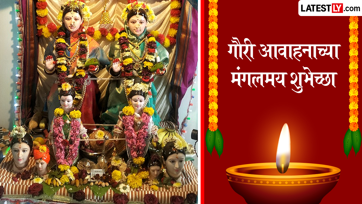 Gauri Avahan Wishes: गौरी आवाहनाच्या शुभेच्छा  WhatsApp Status, Facebook Messages च्या माध्यमातून देत खास करा माहेरवाशिणींचा सण