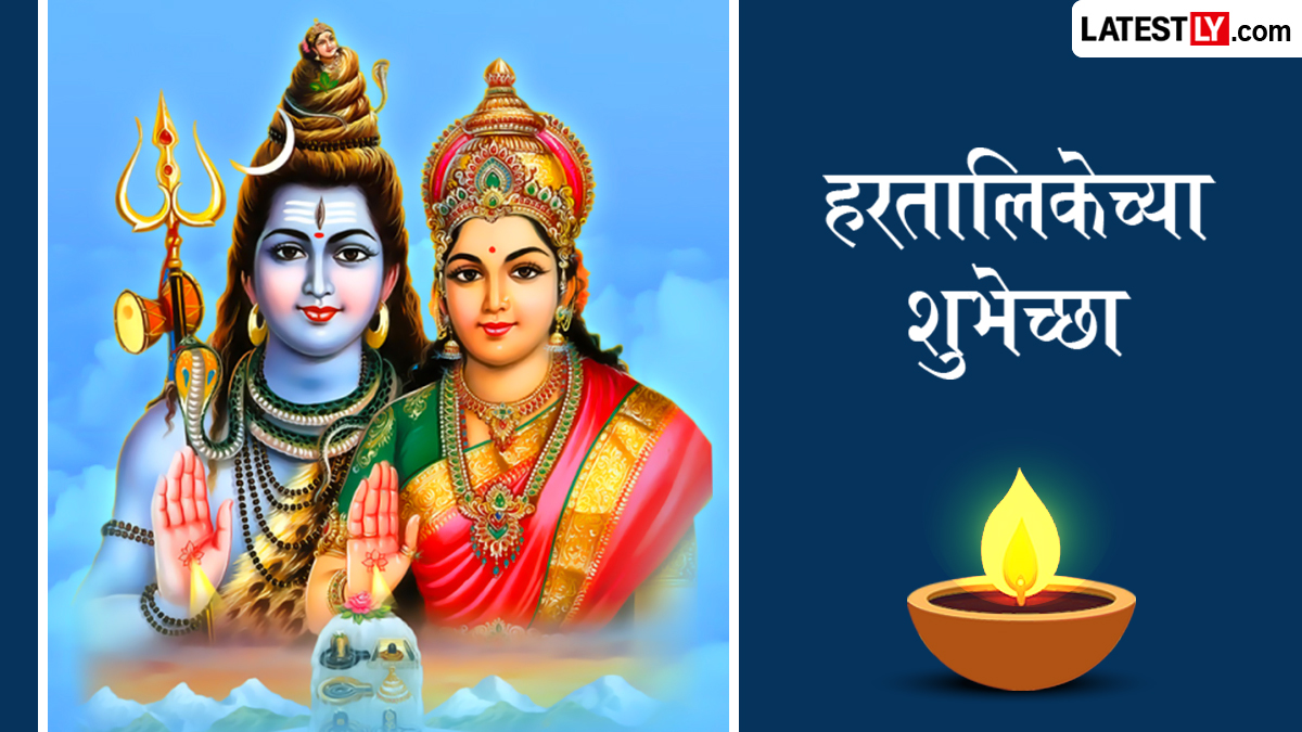 Hartalika Wishes