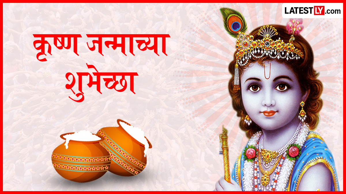 Happy Janmashatami 2026