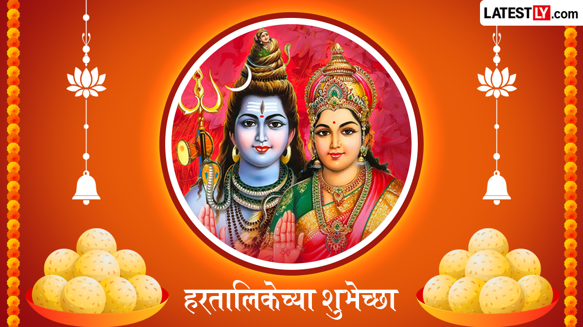 Hartalika Wishes