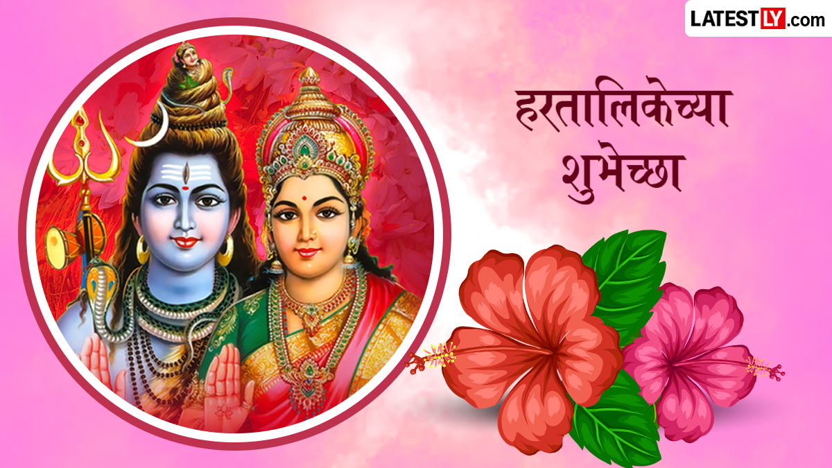 Hartalika Wishes