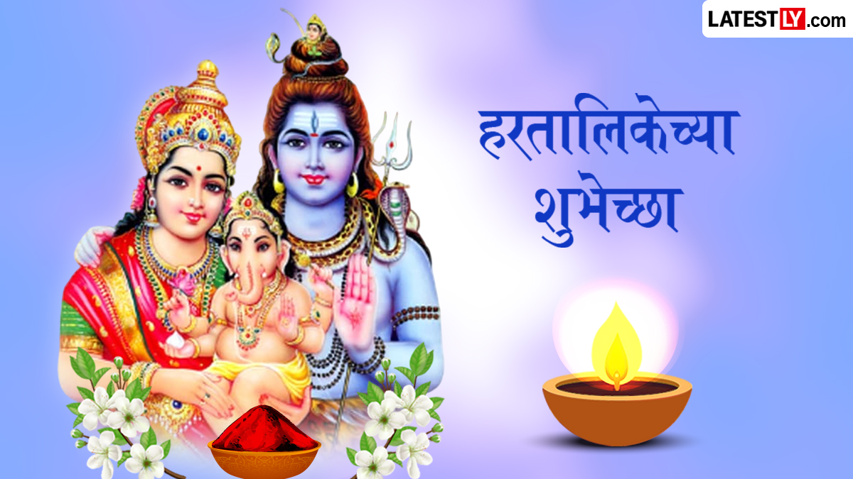 Hartalika Wishes