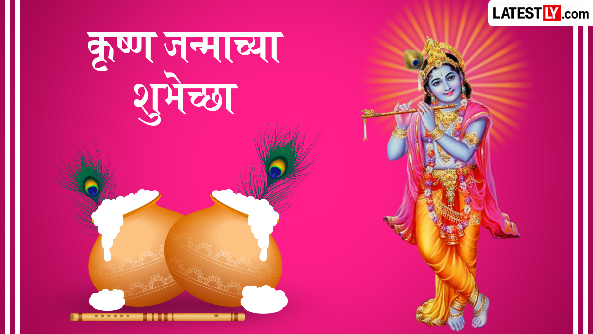 Happy Janmashatami 2026