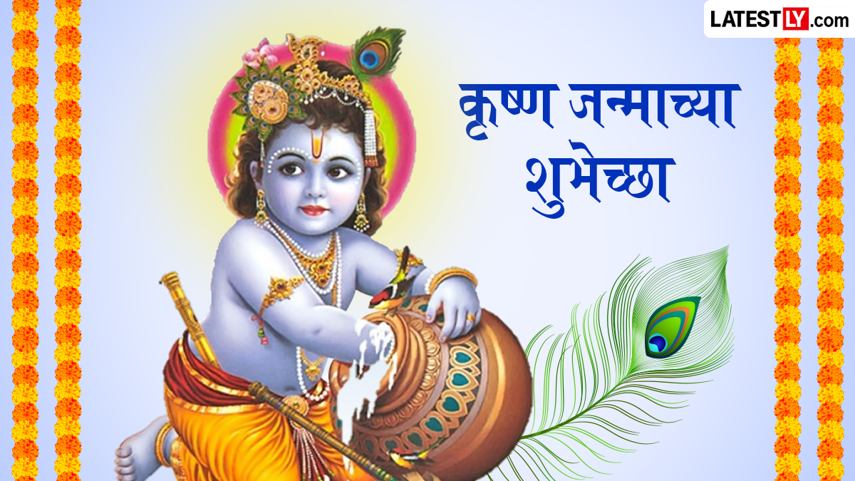 Happy Janmashatami 2026