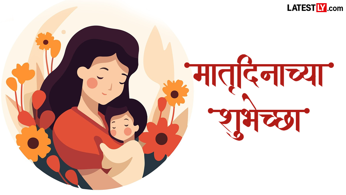Matru Din 2026 Wishes 