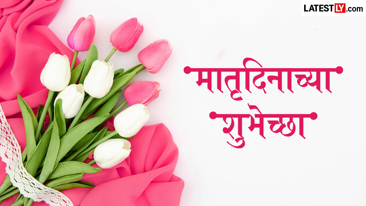 Matru Din 2026 Wishes 
