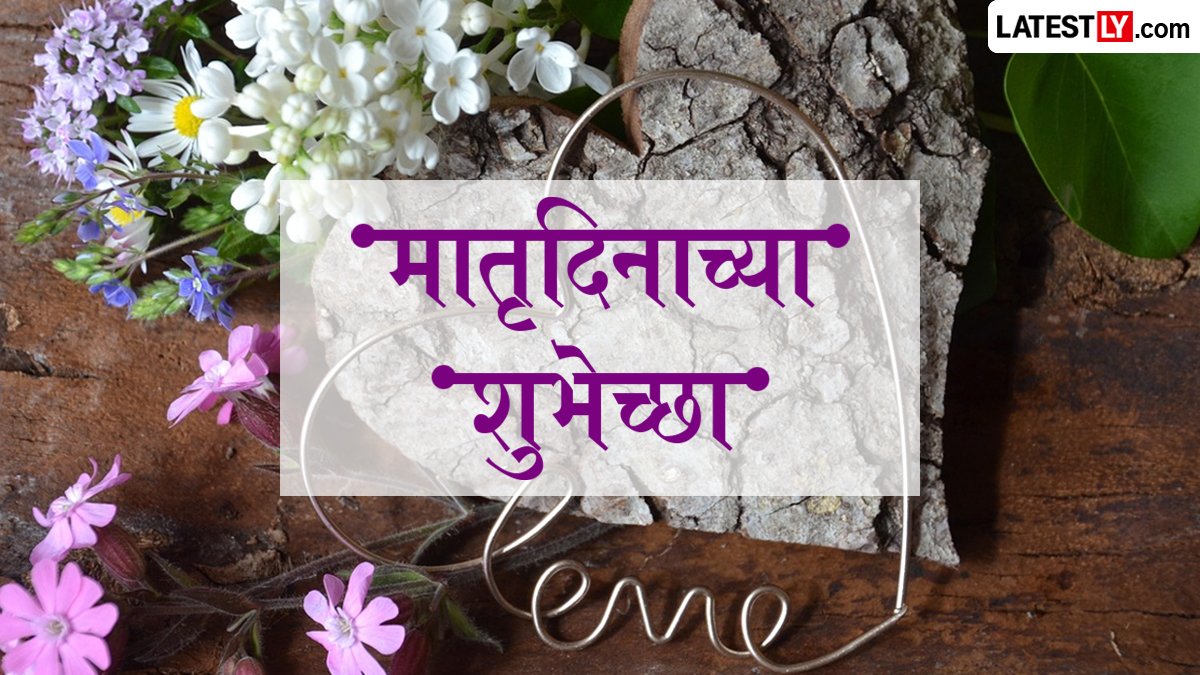 Matru Din 2026 Wishes 
