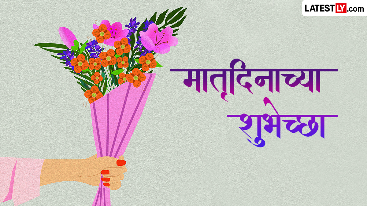 Matru Din 2026 Wishes 