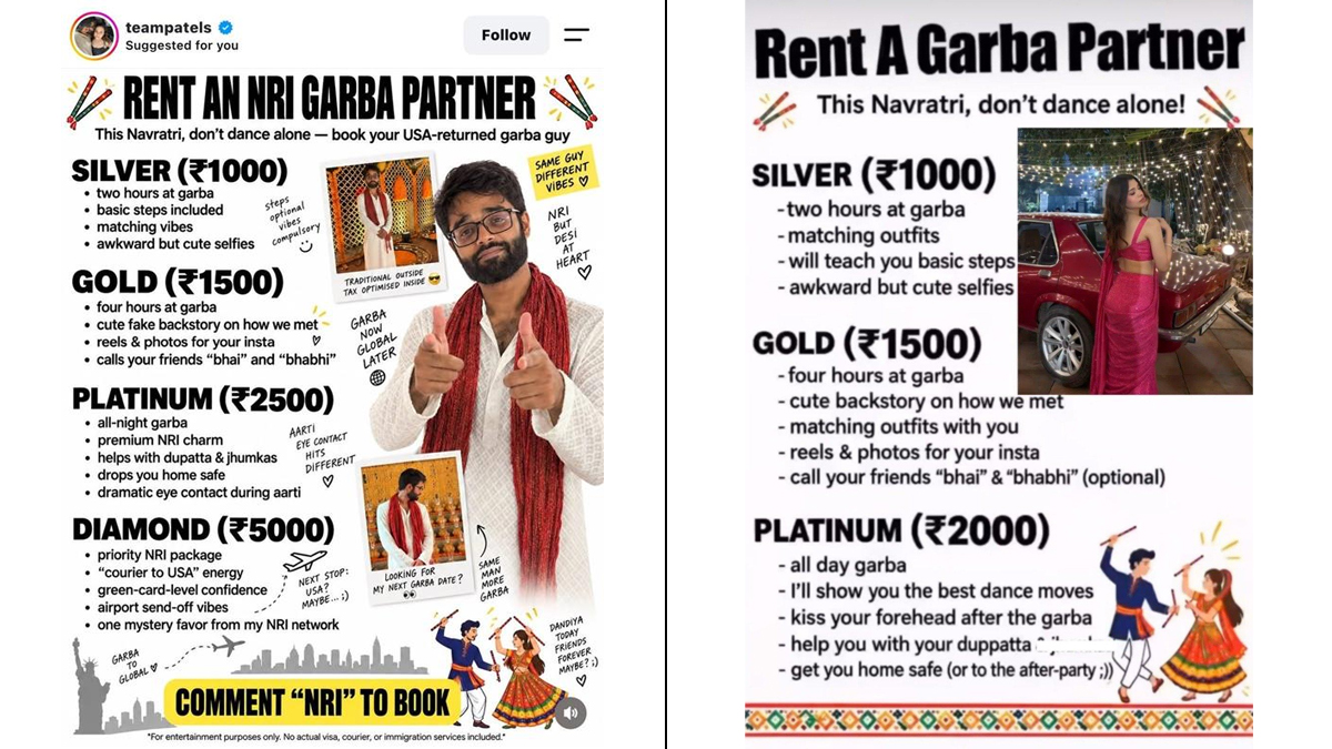 'Rent A Garba Partner' Posts Go Viral in Gujarat: अहमदाबाद सायबर क्राइम सेलकडून फसवणुकीचा इशारा