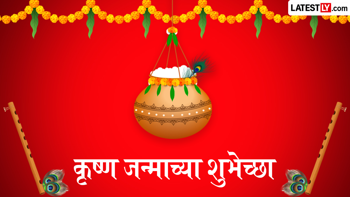 Happy Janmashatami 2026