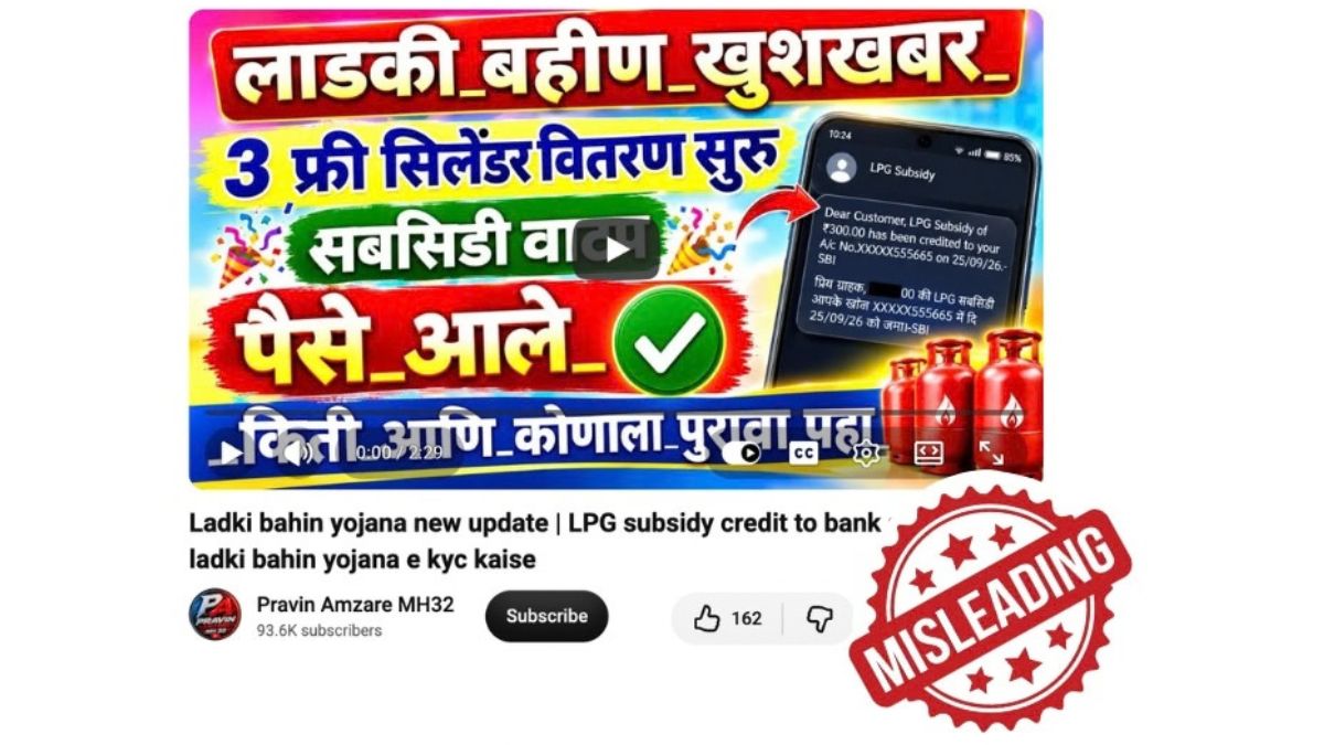 Ladki Bahin Yojana: 'लाडकी बहीण लाभार्थ्यांना 300 रुपयांची एलपीजी सबसिडी' हा दावा दिशाभूल करणारा,DGIPR चा फॅक्ट चेक