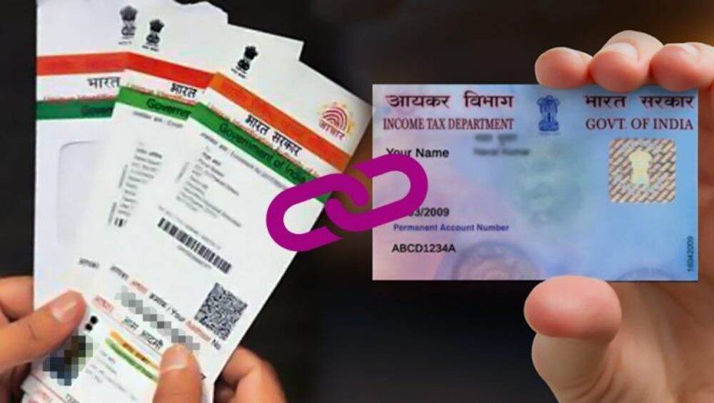 Aadhar ला PAN कार्ड सोबत 6 दिवसात लिंक न करा, नाहीतर होईल नुकसान Aadhar ला PAN कार्ड सोबत 6 दिवसात लिंक न करा, नाहीतर होईल नुकसान