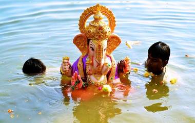 Ganpati Visarjan 2021 Dates and Muhurat: जाणून घ्या दीड, तीन, पाच, सात व दहा दिवसीय गणपतीच्या विसर्जन तारखा व मुहूर्त