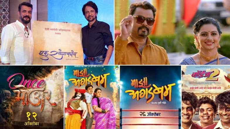 ऑक्टोबर ठरेल मराठी चित्रपटांच्या चुरशीचा महिना ऑक्टोबर ठरेल मराठी चित्रपटांच्या चुरशीचा महिना