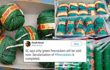 Green Firecrackers म्हणजे काय रं भाऊ? म्हणत सर्वोच्च न्यायालयाच्या फटाक्यांवरील सशर्त परवानगीवर सोशल मीडियात विनोदांचा पाऊस