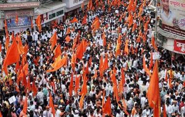 Hindu Janakrosh Morcha: पुण्यात आज हिंदु जनआक्रोश मोर्चा, लाल महालपासून मोर्चाला सुरुवात