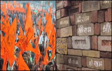 Ayodhya Ram Temple: येत्या 22 जानेवारीला अयोध्येतील मंदिरात होणार रामलल्लाची प्राणप्रतिष्ठा; जाणून घ्या भाविकांना कसे मिळणार दर्शन आणि प्रसाद