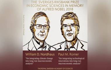 Nobel prize 2018 : विल्यम नोर्दहॉस आणि पॉल रॉमर ठरले यावर्षीच्या अर्थशास्त्राच्या नोबेल पुरस्काराचे मानकरी