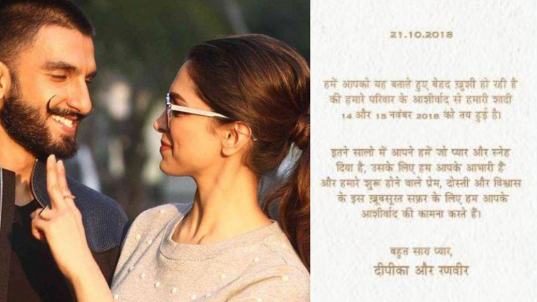 रणवीर सिंग - दीपिका पादुकोण लग्नपत्रिकेतील  या '2' चूकांमुळे सोशल मीडियात झाले ट्रोल !