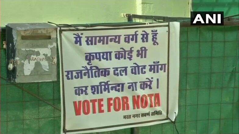 सर्वसामान्य आहोत! राजकीय पक्षांनी मत मागून लाजवू नये; भोपाळमध्ये झळकली पोस्टर्स, 'नोटा'साठी अवाहन सर्वसामान्य आहोत! राजकीय पक्षांनी मत मागून लाजवू नये; भोपाळमध्ये झळकली पोस्टर्स, 'नोटा'साठी अवाहन