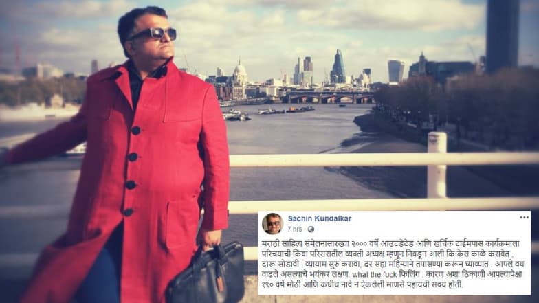 सचिन कुंडलकरांची फेसबूकवर पुन्हा वादग्रस्त पोस्ट, मराठी साहित्य संमेलन म्हणजे... सचिन कुंडलकरांची फेसबूकवर पुन्हा वादग्रस्त पोस्ट, मराठी साहित्य संमेलन म्हणजे...