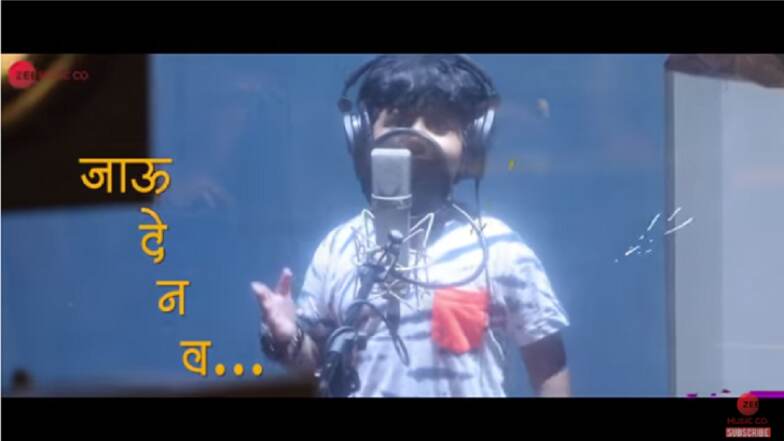 नाळ सिनेमातील 'जाऊ द्या ना व' या धमाल गाण्याचा मेकिंग व्हिडिओ व्हायरल नाळ सिनेमातील 'जाऊ द्या ना व' या धमाल गाण्याचा मेकिंग व्हिडिओ व्हायरल