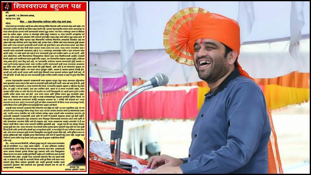 आमदारकीचा राजीनामा मंजूर करण्यासाठी हर्षवर्धन जाधव यांची वृत्तपत्रात जाहिरात आमदारकीचा राजीनामा मंजूर करण्यासाठी हर्षवर्धन जाधव यांची वृत्तपत्रात जाहिरात