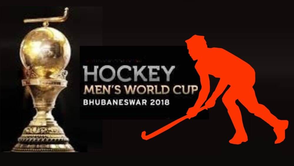 Hockey World Cup 2018: हॉकी विश्वचषक २०१८चे वेळापत्रक, संघांची नावे, ग्रुपची यादी इथे पाहा Hockey World Cup 2018: हॉकी विश्वचषक २०१८चे वेळापत्रक, संघांची नावे, ग्रुपची यादी इथे पाहा