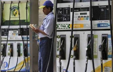 Petrol Diesel Price Today: देशात सलग 50व्या दिवशी पेट्रोल-डिझेलचे दर स्थिर, जाणून घ्या आजचे नवीन दर काय?